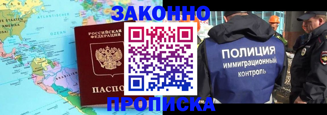 прописка гарантия в Костромской области