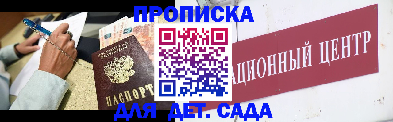 прописка штамп в Костромской области