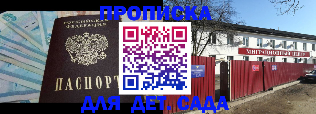 временная регистрация надежно в Костромской области