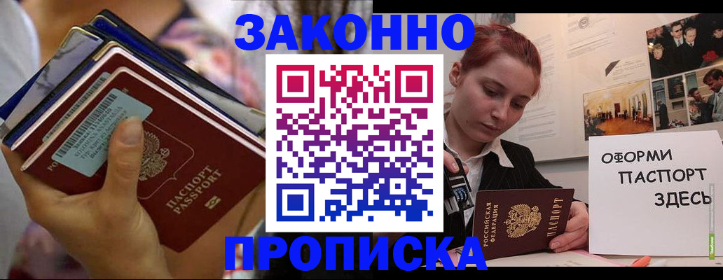 прописка в квартире в Костромской области