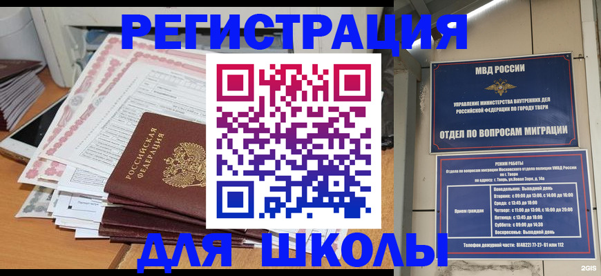 прописка регистрация в Костромской области