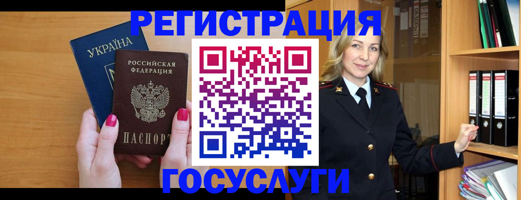 прописка штамп в Костромской области