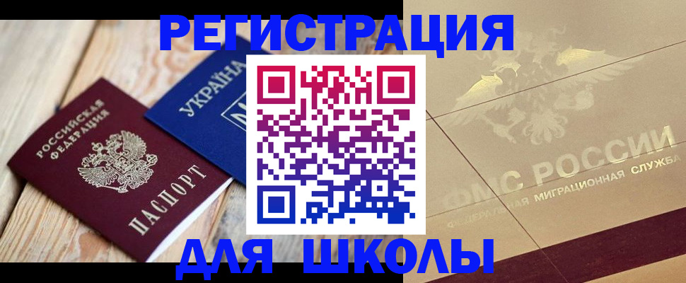 временная регистрация в Костромской области