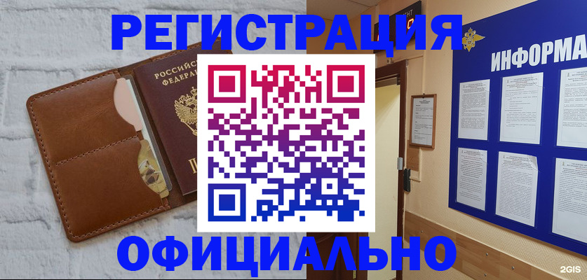 временная регистрация недорого в Костромской области