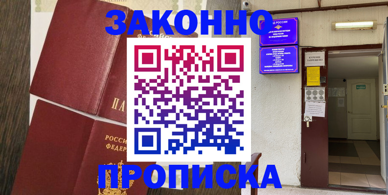 временная регистрация 2025 в Костромской области