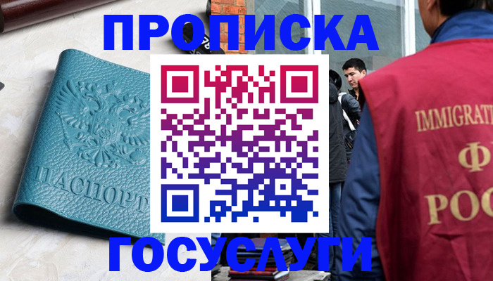 прописка штамп в Костромской области
