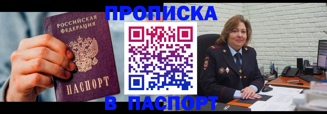 временная регистрация для всех в Костромской области